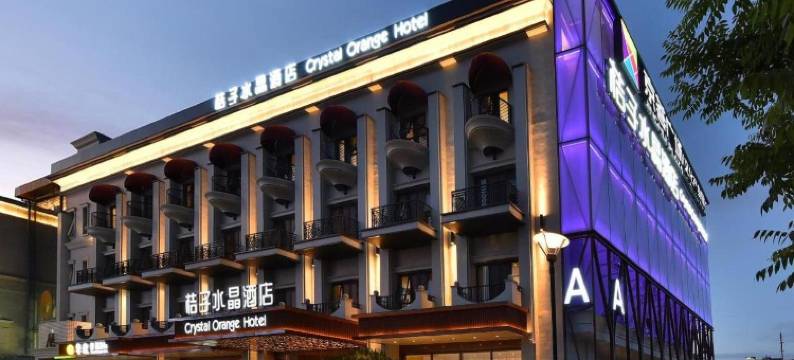 北京小屯路京荟广场桔子水晶酒店图片