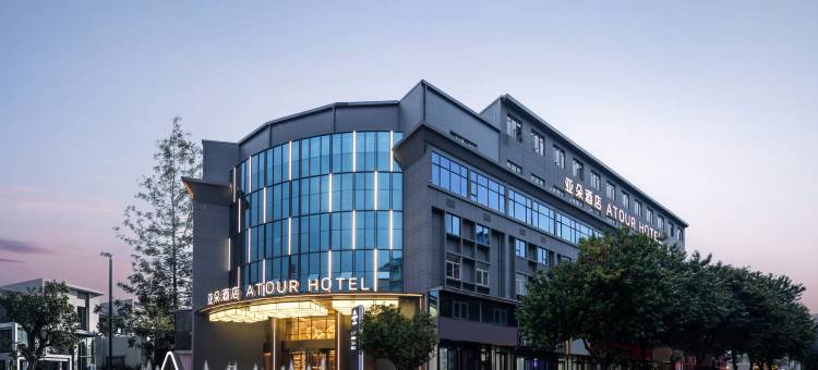 福州仓山万达奥体中心亚朵酒店图片