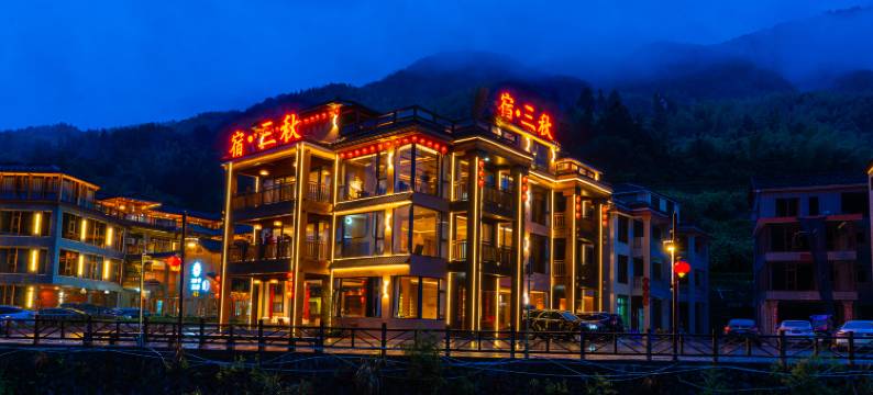 宿三秋·轻奢美宿Earth BuildingScenery土楼民宿(南靖土楼店)图片