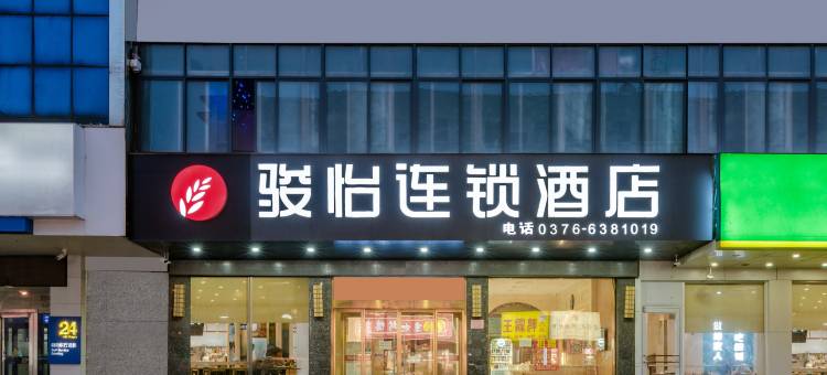 骏怡连锁酒店(信阳火车站店)图片