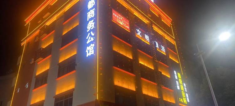 新都公馆(东莞横沥店)图片
