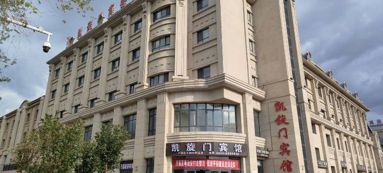 阿拉山口凯旋门商务宾馆图片