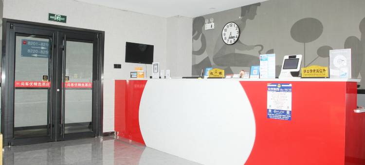 尚客优酒店(济南章丘枣园店)图片