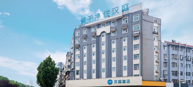 汉庭酒店(枣庄薛城万达店)图片