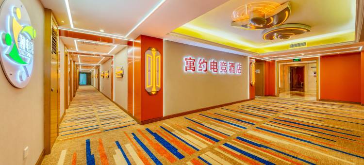 寓约电竞酒店(广州市桥地铁站易发步行街店)图片