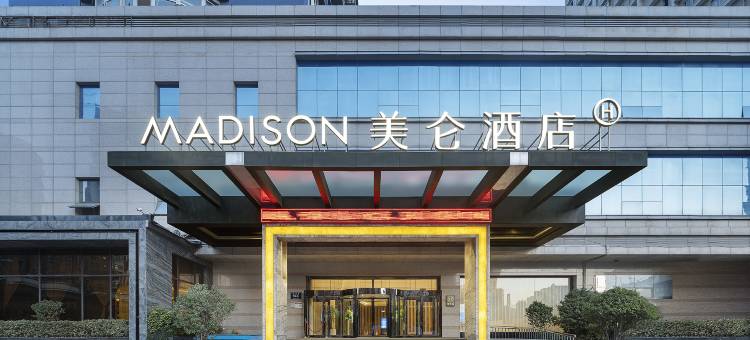 郑州国际会展中心美仑酒店图片