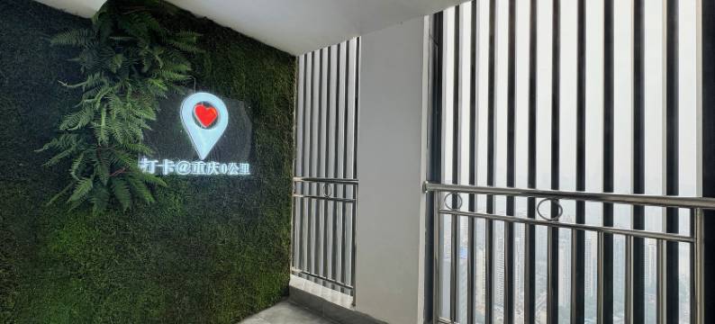 重庆五登酒店(江北嘴金融中心店)图片