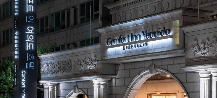汝矣岛凯富酒店(Comfort Inn Yeouido)图片