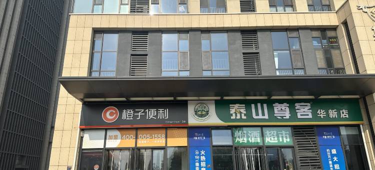 云逸商务酒店(泰安高新区大学城店)图片