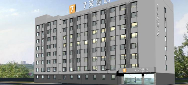7天酒店(黄石大冶青龙山公园新街小学店)图片