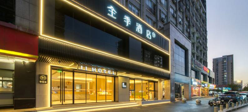 全季酒店(杭州下沙大学城店)图片