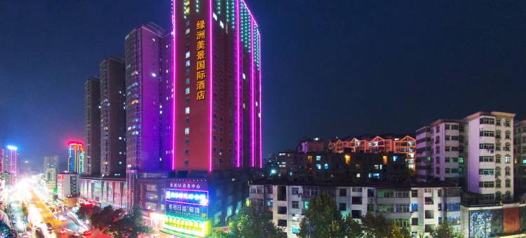 十堰绿洲美景国际酒店(五堰商场人民医院店)图片
