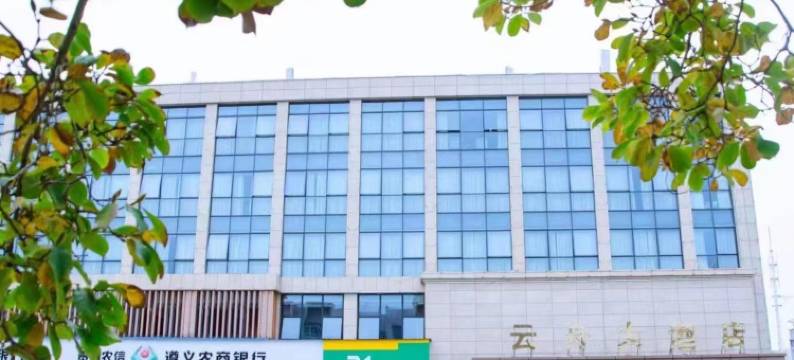 遵义云舟大酒店图片