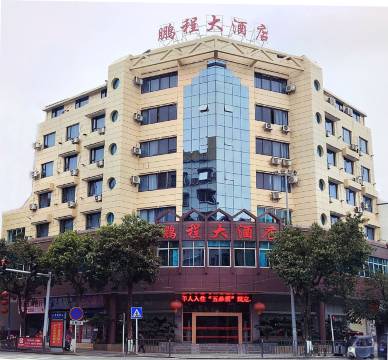 余庆鹏程大酒店