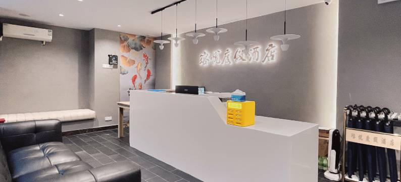 瑢悦度假酒店(珠海拱北口岸富华里店)图片