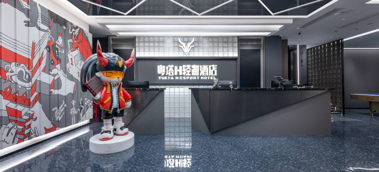 粤塔H轻奢酒店(宜兴城北大统华店)图片