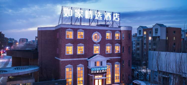 如家睿柏·云酒店(沈阳沈北新区虎石台大学城店)图片