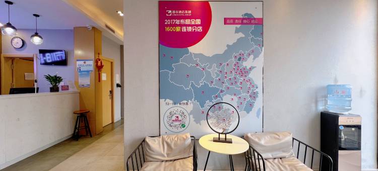 都市118·精选(日照火车站店)图片