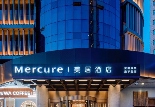 Mercure Xi'an High-tech Entrepreneurship Coffee Street over view