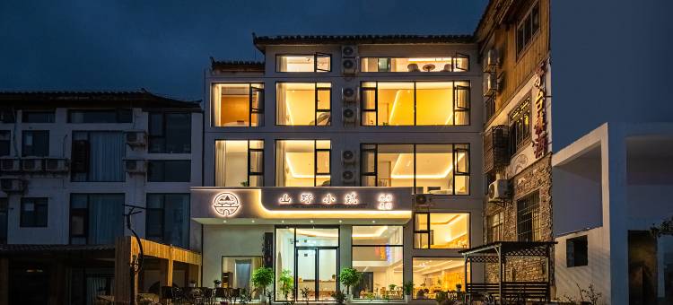 山野小筑民宿(荔波小七孔东门店)图片