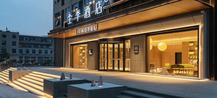 全季酒店(广安南站店)图片
