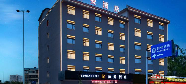 泊曼酒店(宜春鼓楼步行街店)图片