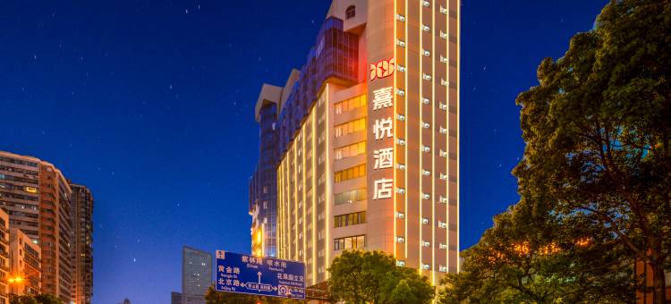 熹悦酒店(贵阳黔灵山公园延安西路地铁站店)图片