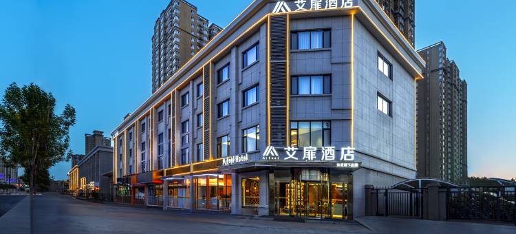 艾扉酒店(临汾高铁西站店)图片