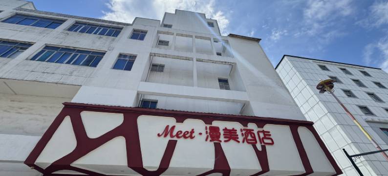 Meet·漫美酒店(苏州观前街平江路店)图片