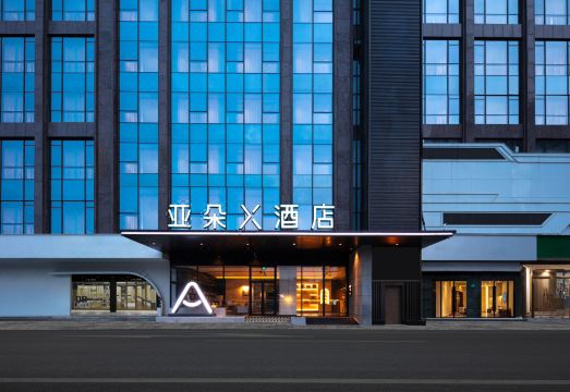 成都锦华万达中港广场亚朵X酒店外景图