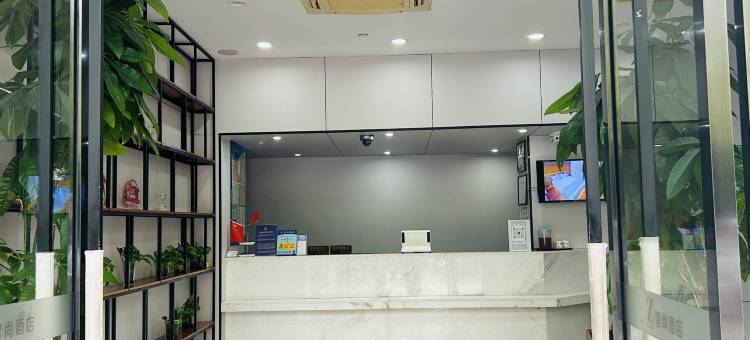 Zsmart智尚酒店(上海张江园区金科路地铁站店)图片