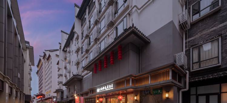 古南都逸居酒店(南京夫子庙水游城店)图片