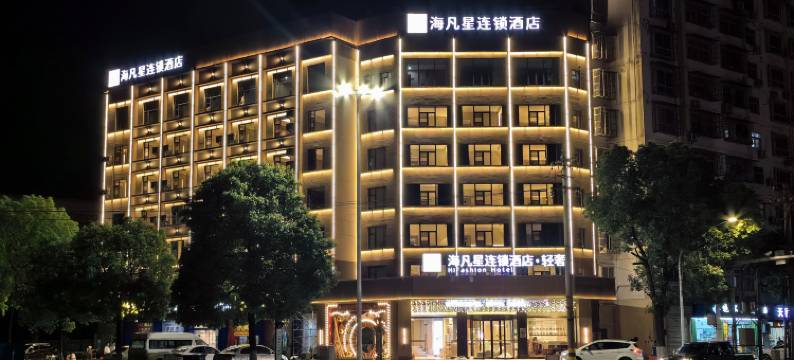 海凡星连锁酒店·轻奢(沙洋胜鑫店)图片
