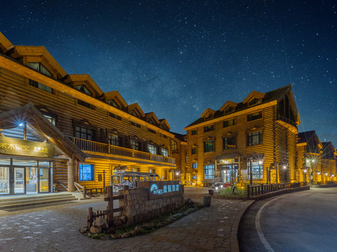 禾木星空度假酒店