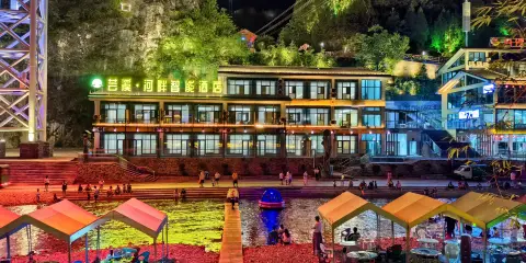 施秉芸溪·河畔智能酒店(杉木河夜漂景區店)