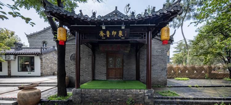 花筑·淄博堂前月民宿图片