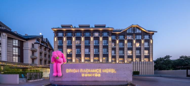 蓬莱百纳瑞汀酒店(蓬莱阁店)图片