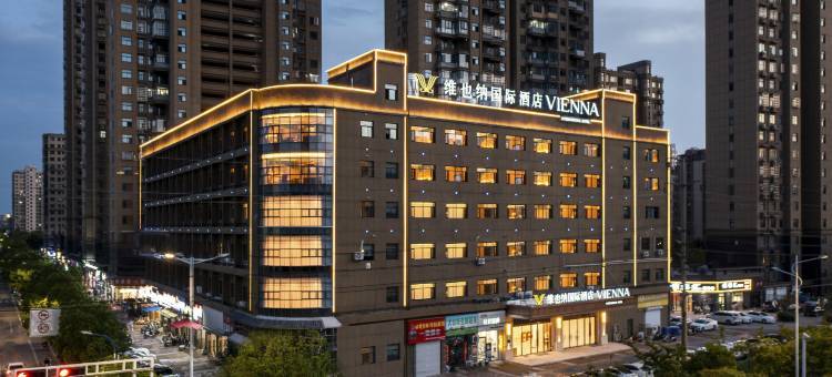 维也纳国际酒店(马鞍山市当涂店)图片