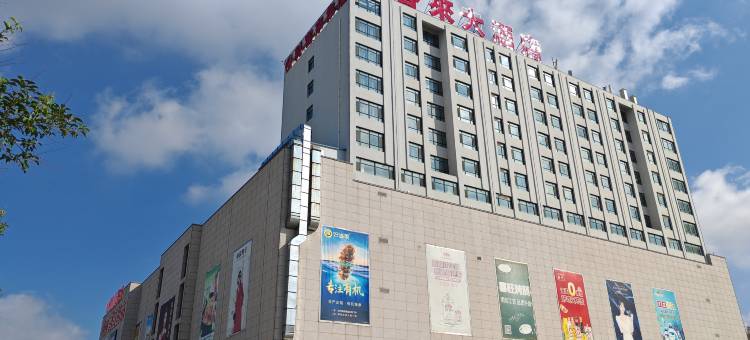 海阳喜客来大酒店图片