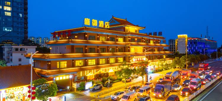 盛御酒店(石龙东莞火车站店)图片