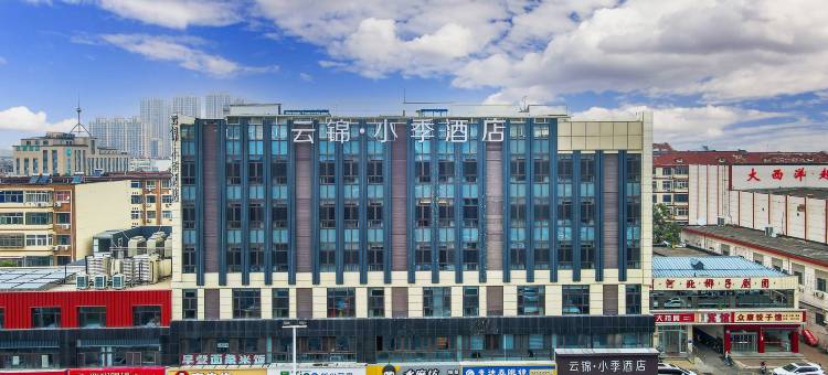 云锦·小季酒店(沧州中心医院第二中学店)图片