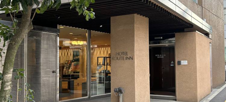露樱酒店品川大井町店(Hotel Route-Inn Shinagawa-Oimachi)图片