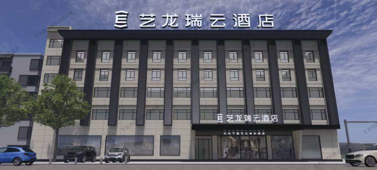 艺龙瑞云酒店(武汉烽火村地铁站店)图片