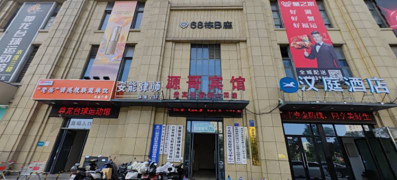 三只猫青旅(六安火车站店)图片