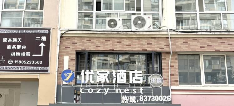 优家酒店(淮安高铁东站店)图片