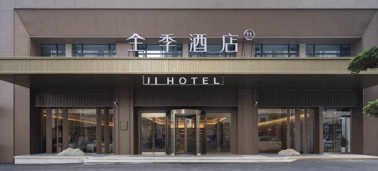 全季酒店(上饶吾悦广场惟义路店)图片