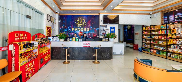 梅州科润电竞酒店(万达店)图片