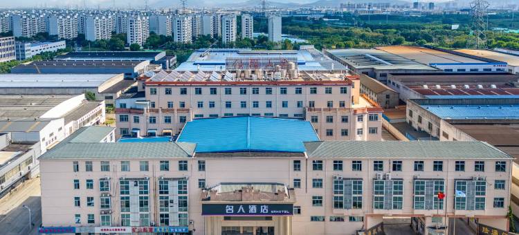 无锡名人酒店(阳山生态桃源度假区陆中南路店)图片
