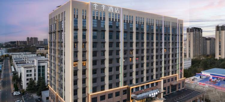 全季酒店(威海北站火炬八街店)图片