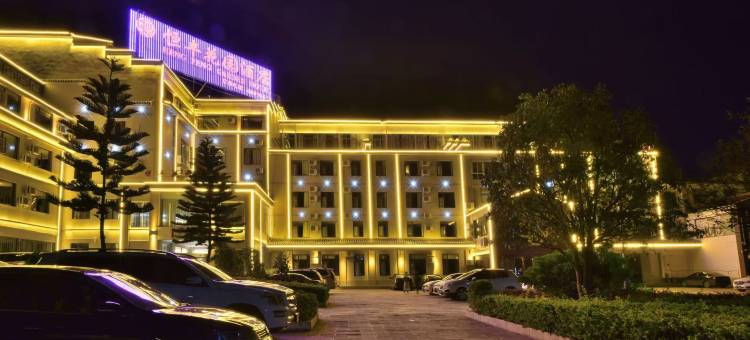 易门恒丰花园酒店图片